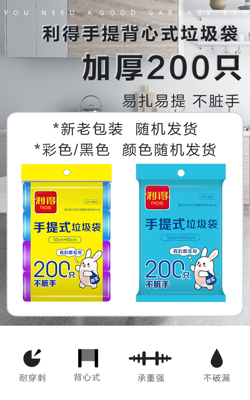 利得背心手提式200只垃圾袋家用大号一次性塑料袋50*60cm只干湿分类 颜色可选