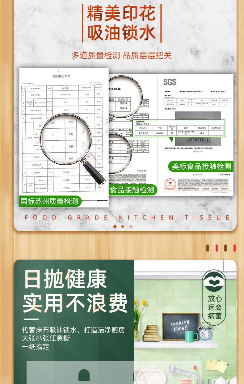 五月花 厨房用纸 3层120节9大卷 FDA食品级认证专用厨房纸巾卷纸