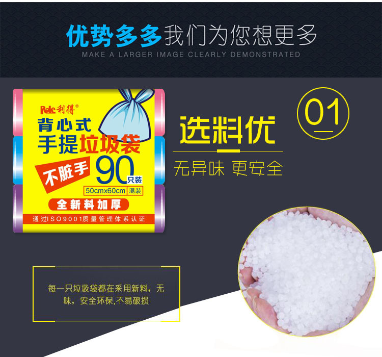 利得 利得加厚手提式背心垃圾袋厨房家用干湿垃圾分类50*60*90只*3包大号共270只