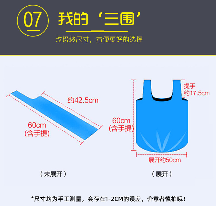 利得 利得加厚手提式背心垃圾袋厨房家用干湿垃圾分类50*60*90只*3包大号共270只