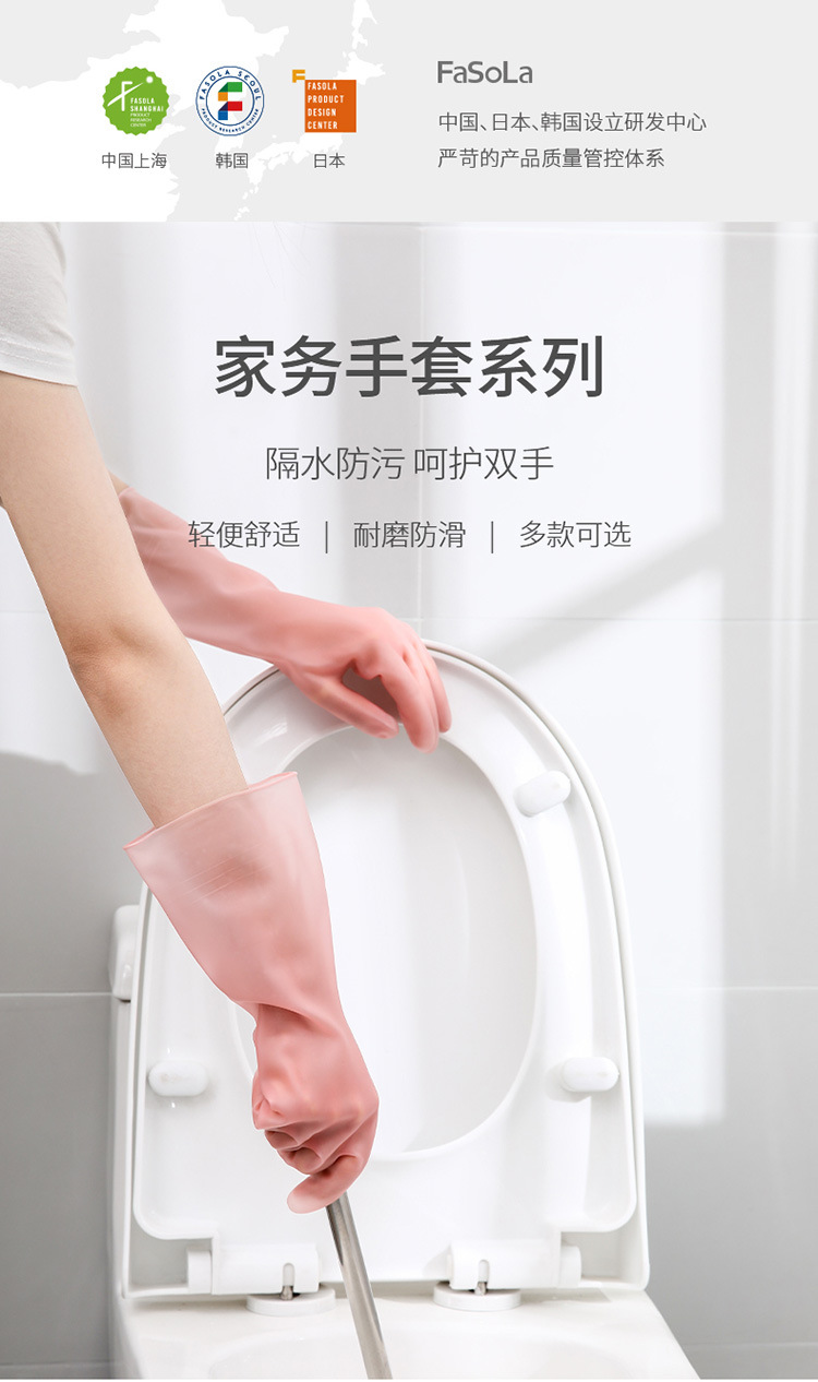 FASOLA 家务手套3双洗碗手套女厨房耐用型家用防水洗衣服刷碗