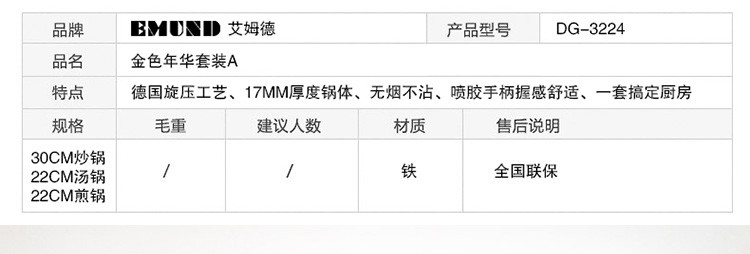 艾姆德 金色年华炒锅汤锅煎锅锅具三件套套装A 32炒+22汤+24煎