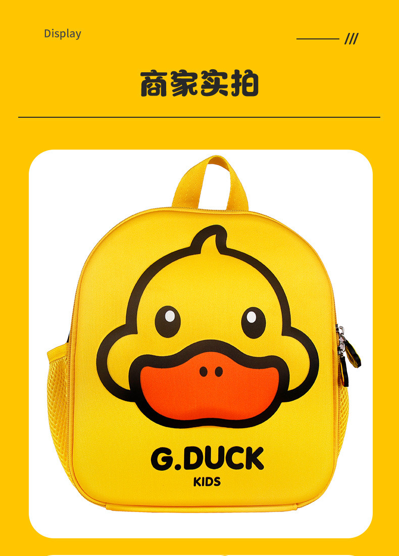 G.DUCK 小黄鸭背包/G.8705