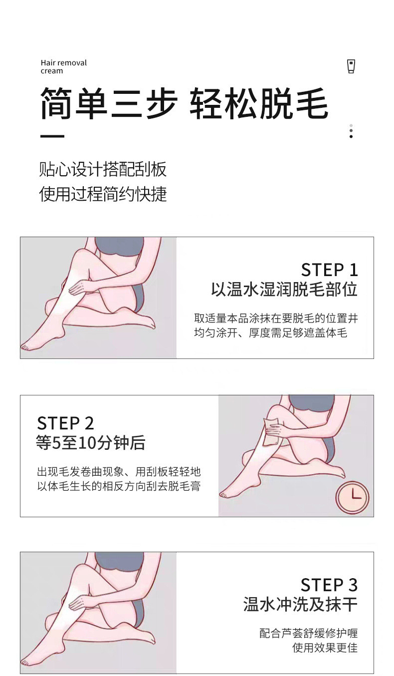 网红脱毛膏全身脱毛温和不刺激 手臂腋下保湿滋润脱毛乳液包邮