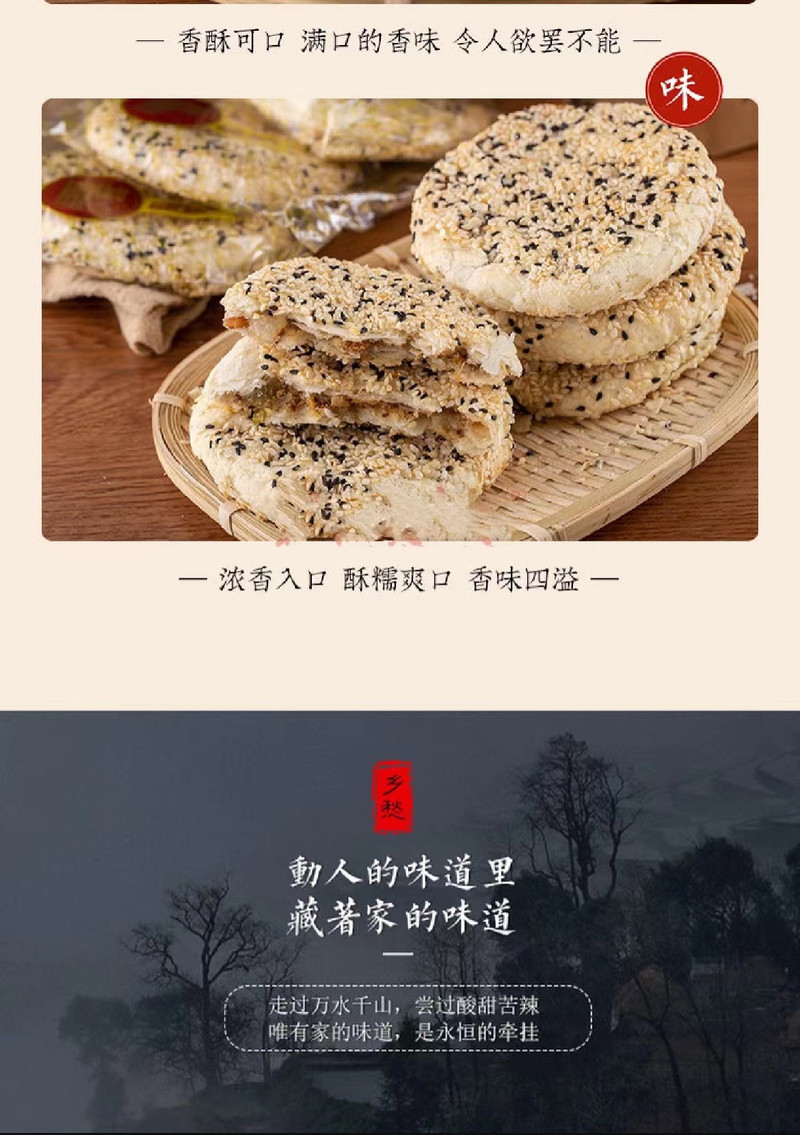 诗魔的郷愁 诗魔烧饼（原味）20个