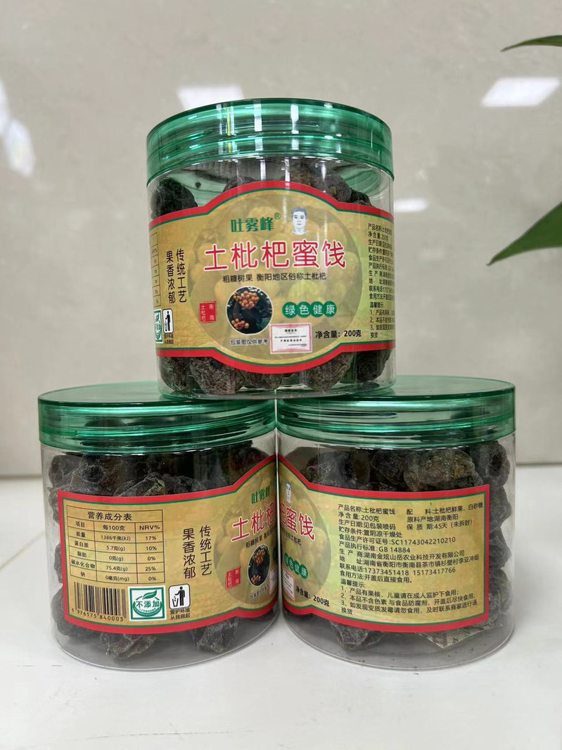 吐雾峰 土枇杷蜜饯200g