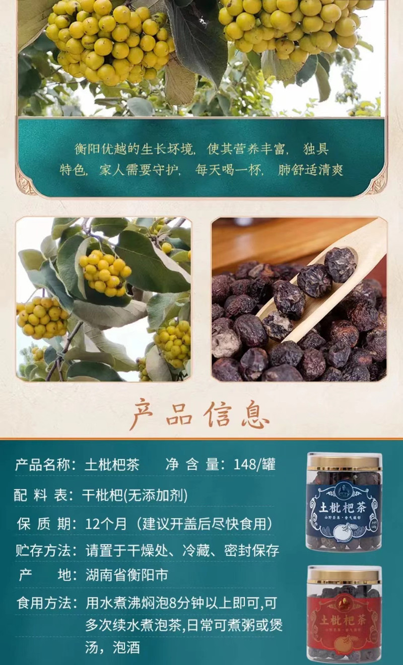 枇杷婆 土枇杷茶 （罐装礼盒）148g*6罐/盒