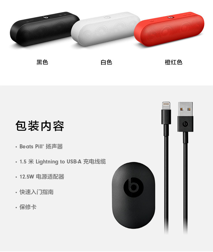 BEATS beats Beats Pill+ 无线蓝牙音箱 迷你运动音响 HIFI便携式胶囊小音箱