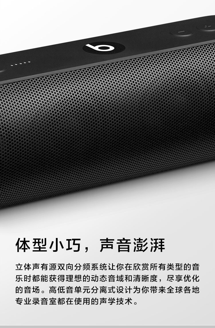 BEATS beats Beats Pill+ 无线蓝牙音箱 迷你运动音响 HIFI便携式胶囊小音箱