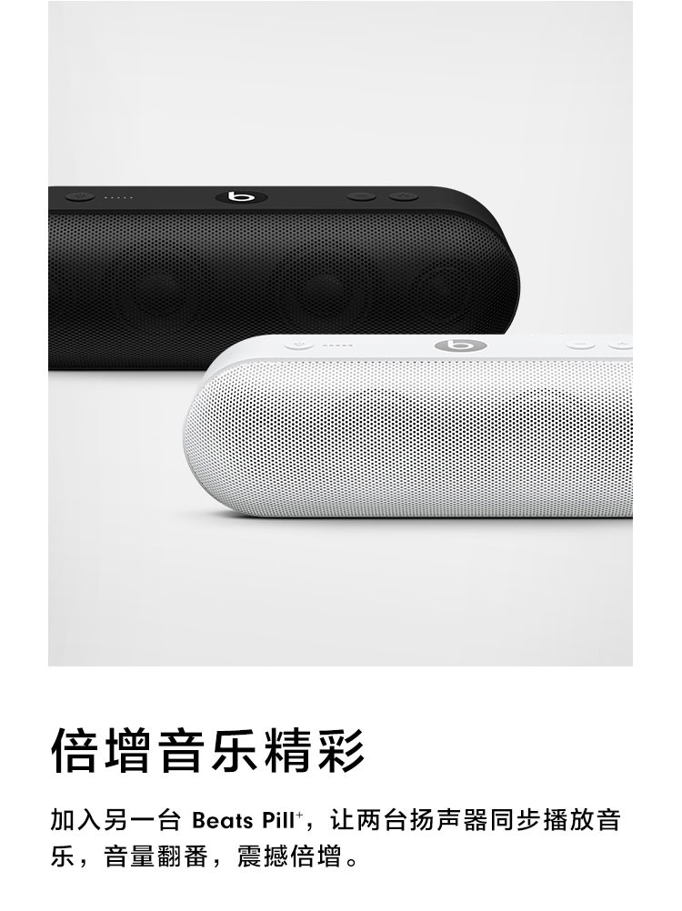 BEATS beats Beats Pill+ 无线蓝牙音箱 迷你运动音响 HIFI便携式胶囊小音箱