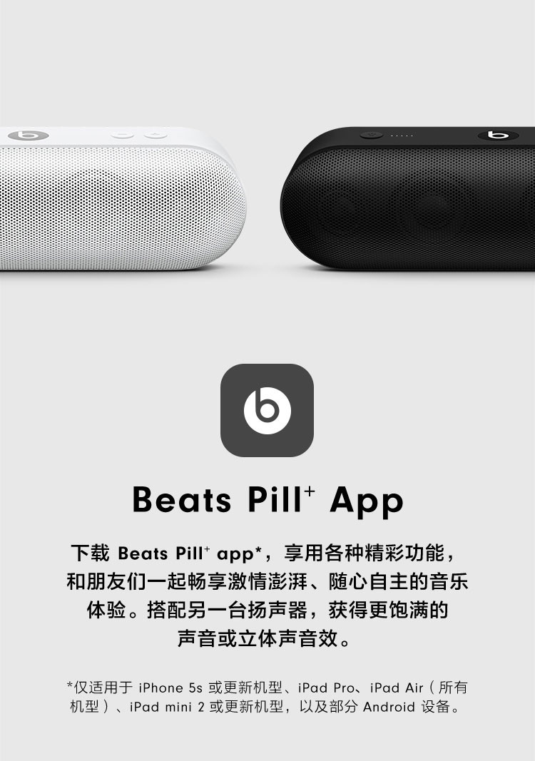 BEATS beats Beats Pill+ 无线蓝牙音箱 迷你运动音响 HIFI便携式胶囊小音箱