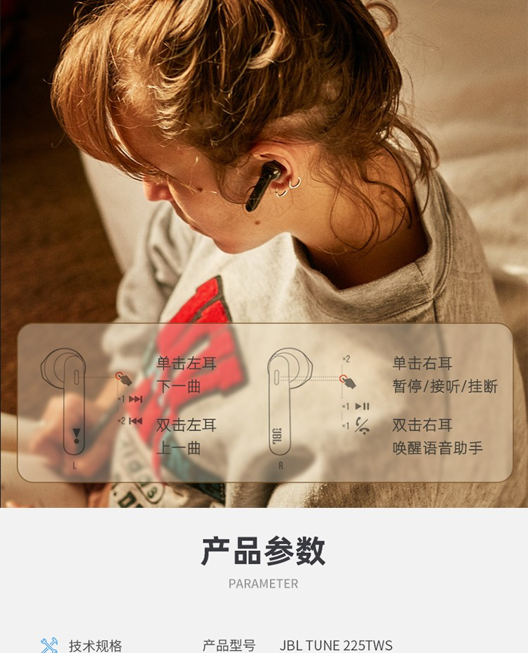  JBL T225TWS 真无线蓝牙耳机双耳立体声半入耳式通话耳机音乐耳机