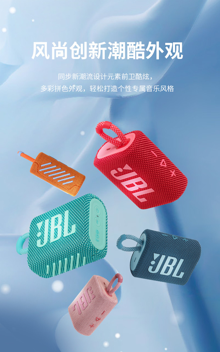   JBL GO3音乐金砖三代便携式蓝牙音箱低音炮户外迷你小音响防水