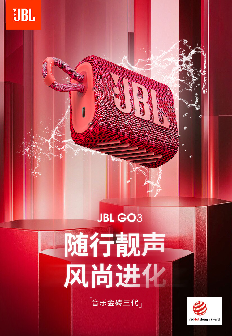   JBL GO3音乐金砖三代便携式蓝牙音箱低音炮户外迷你小音响防水