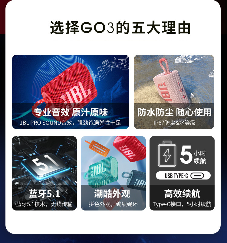   JBL GO3音乐金砖三代便携式蓝牙音箱低音炮户外迷你小音响防水