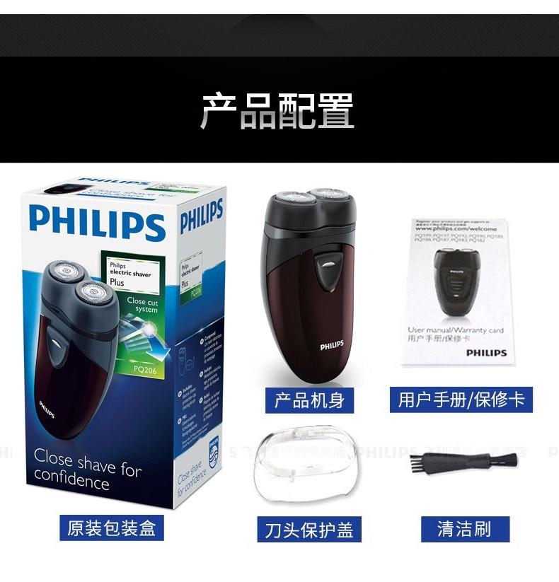 飞利浦(PHILIPS) 电动剃须刀男士双刀头刮胡刀 干电池式便携胡须刀 PQ206