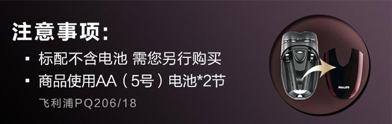 飞利浦(PHILIPS) 电动剃须刀男士双刀头刮胡刀 干电池式便携胡须刀 PQ206