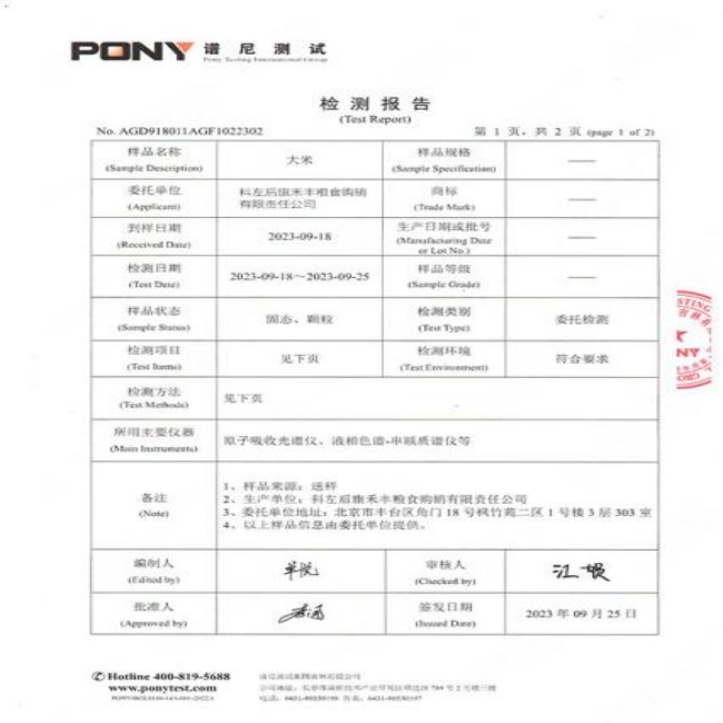 马莲河 {通辽市乡村振兴馆} 散都大米 沙漠大米 5斤装