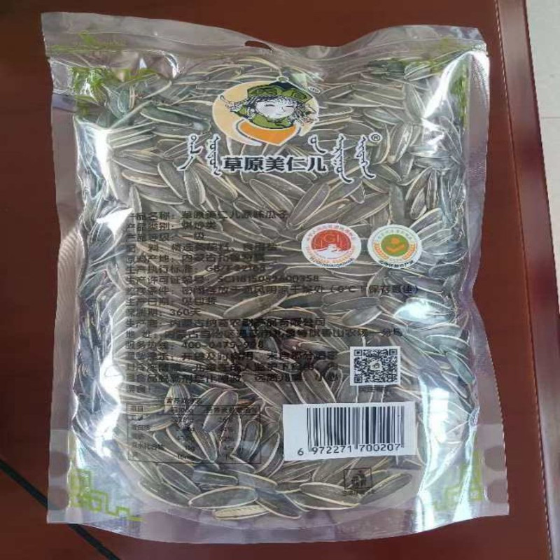 草原美仁儿 {通辽市乡村振兴馆} 葵花籽500g*2