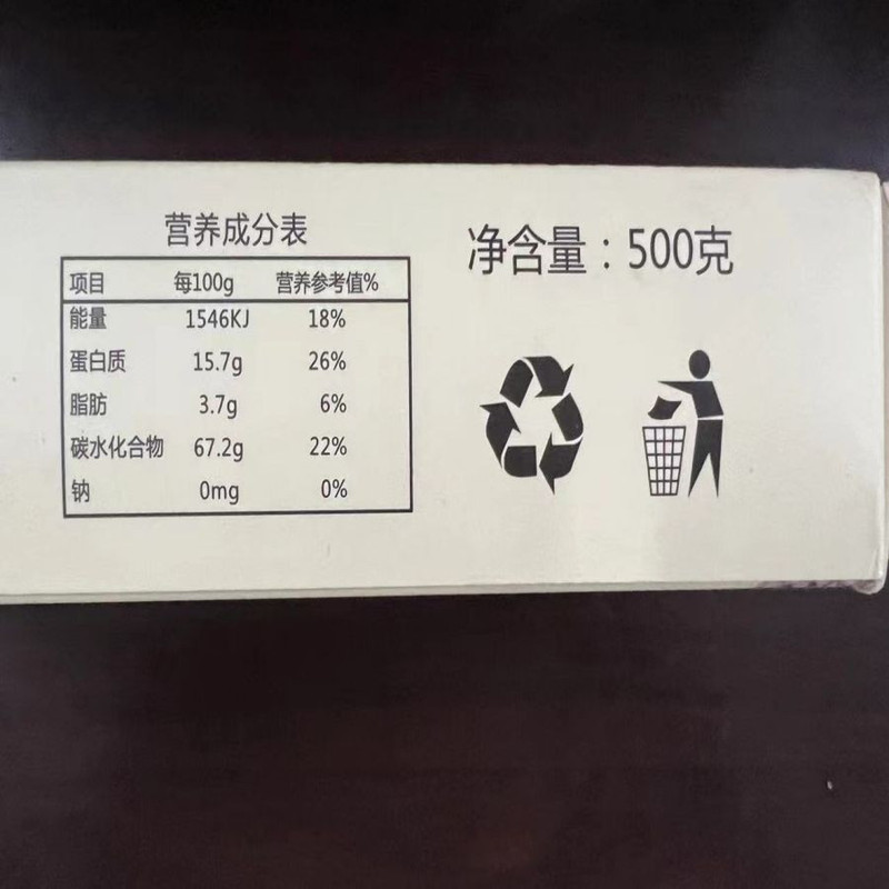 红绿蓝 藜麦米500g