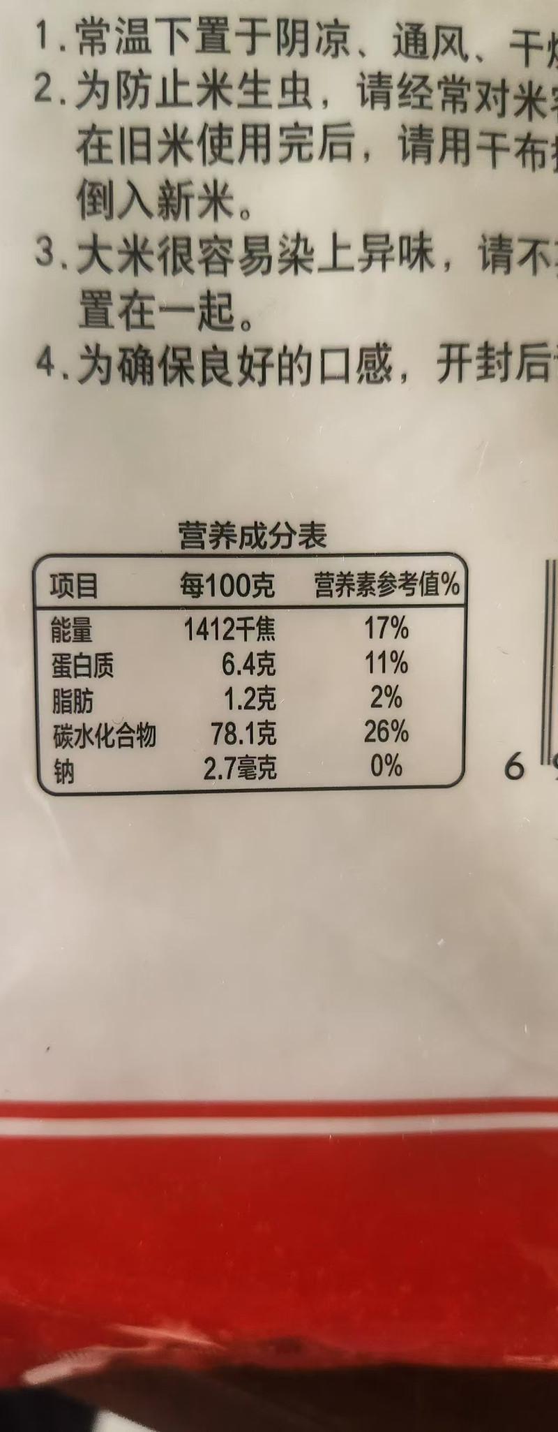 烟粳 东北长粒香大米10kg量贩装