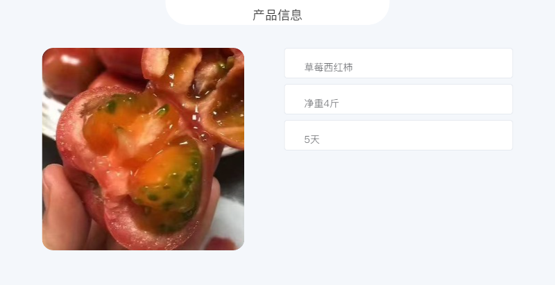 【鲜美烟台】草莓番茄 草莓西红柿 酸甜爆汁 糖酸比高  农家自产