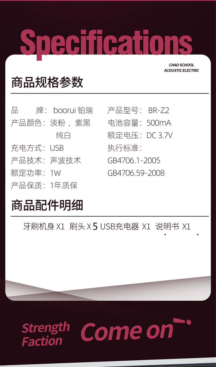 铂瑞电动牙刷成人自动牙刷充电式家用电动牙刷成人声波震动牙刷一主机5刷头6种清洁模式BR-Z2