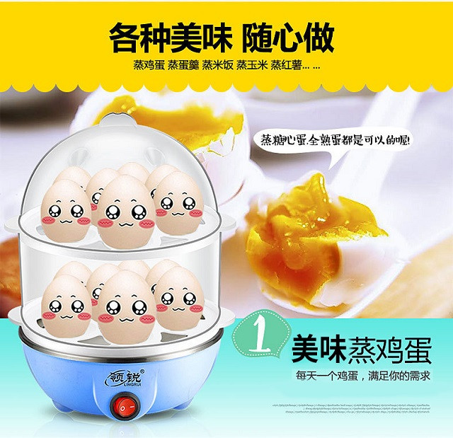 领锐三层蒸蛋器 包含碗 量杯 蛋清分离器 煮蛋器 自动断电 早餐机鸡蛋羹神器XB-EC06