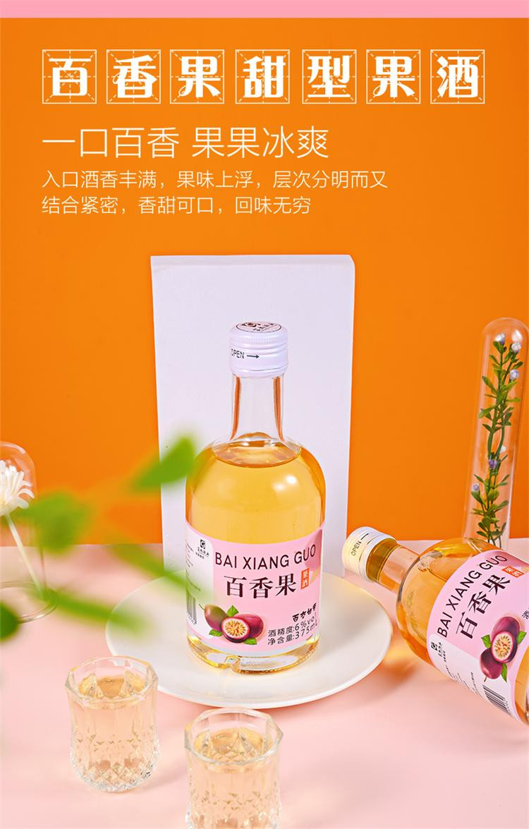 窑尚 果酒低度女生果酒荔枝 蜜桃 百香果 青梅 桑葚 西柚味 整箱375ml*6瓶