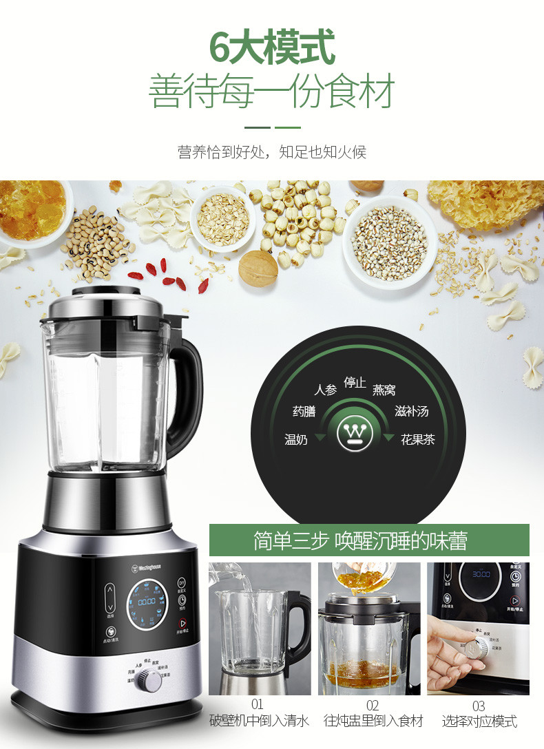 西屋/Westinghouse 家用全自动破壁料理机E16