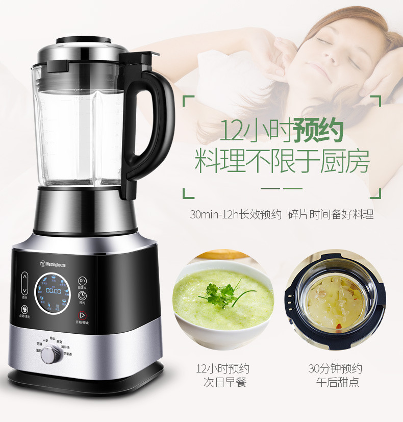 西屋/Westinghouse 家用全自动破壁料理机E16