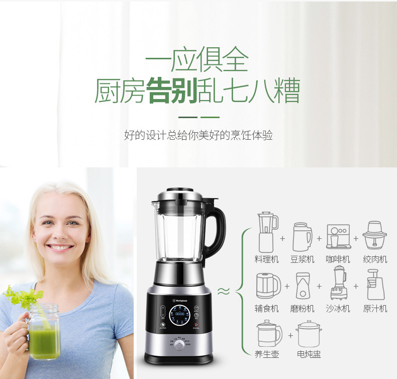 西屋/Westinghouse 家用全自动破壁料理机E16