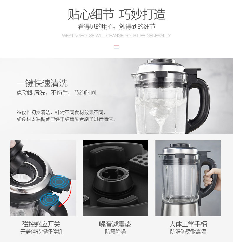 西屋/Westinghouse 家用全自动破壁料理机D1