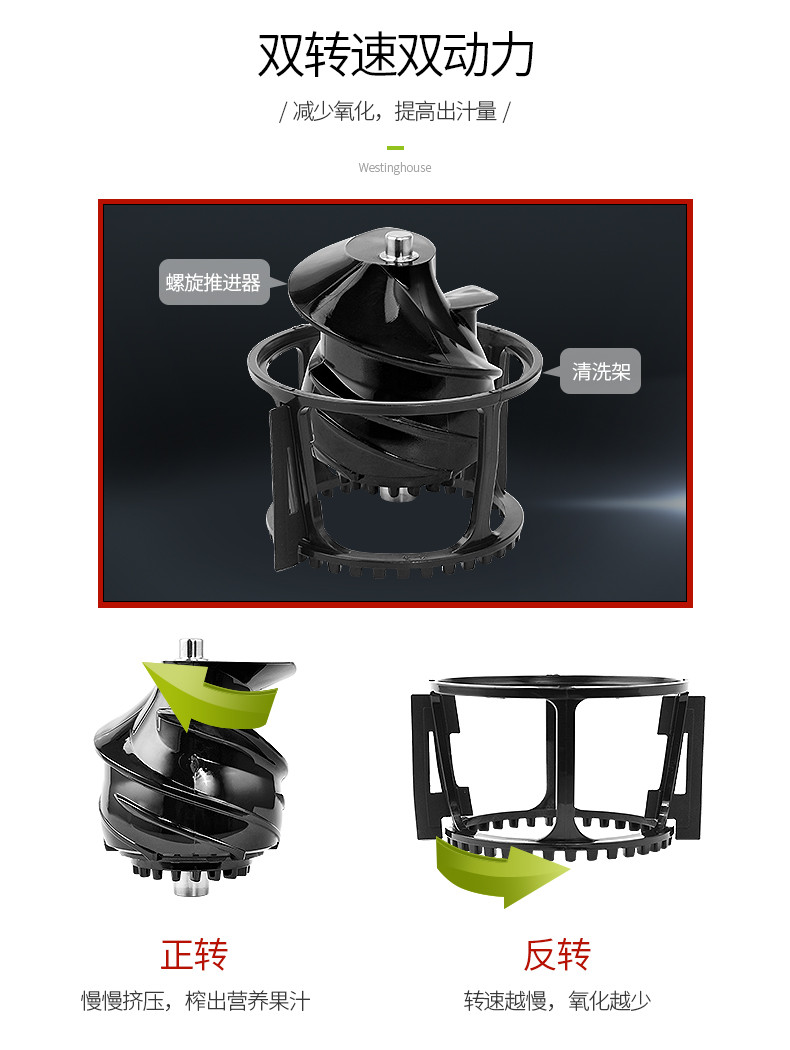 西屋/Westinghouse 家用多功能原汁机WSJ-SP1101