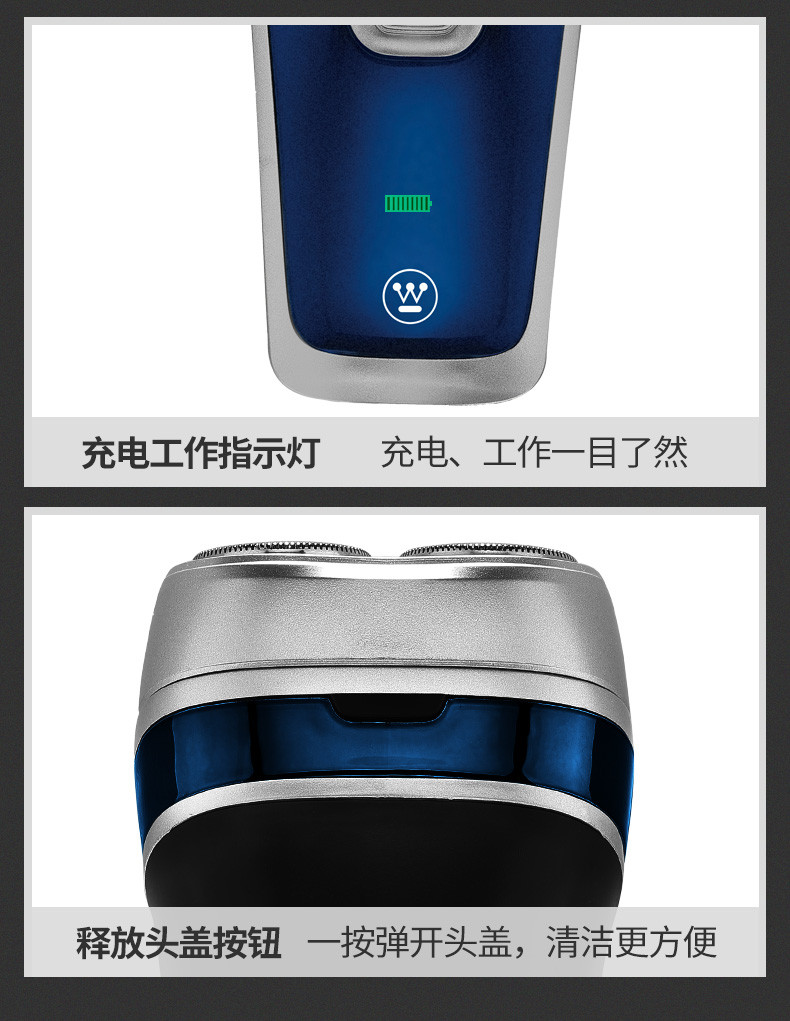 西屋/Westinghouse 剃须刀双环快速刀网可拆洗 R201