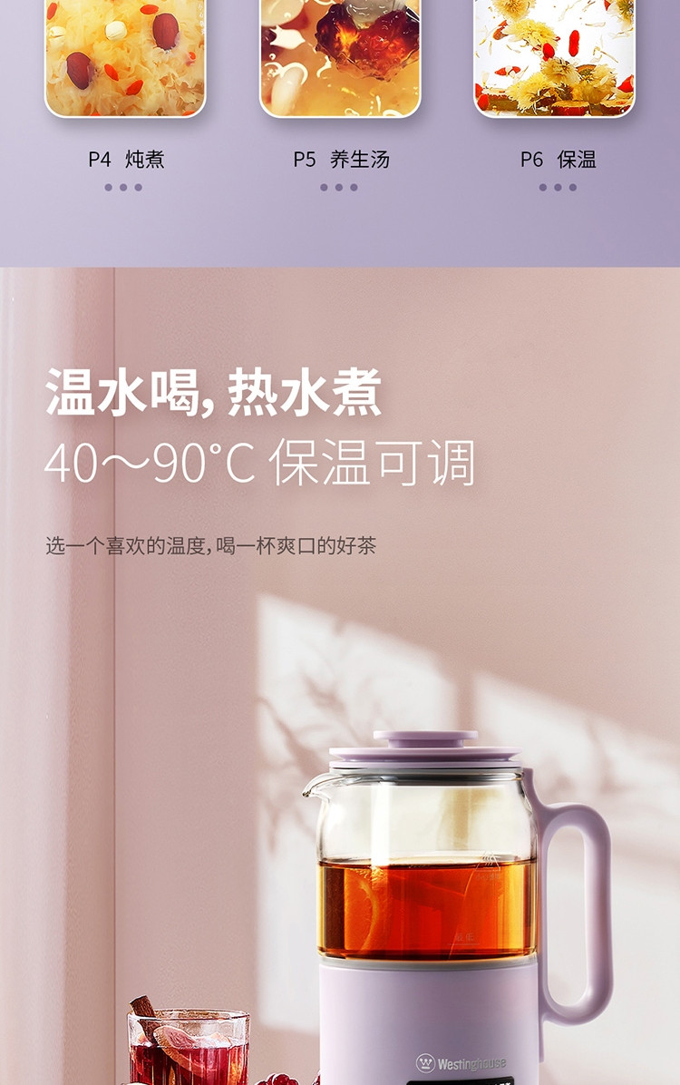 西屋/Westinghouse 迷你玻璃煮茶器煮茶烧水炖燕窝 多功能养生杯 WEK-C56，一人份