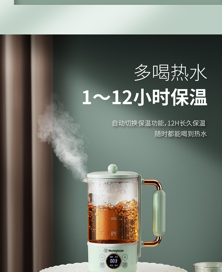 西屋/Westinghouse  养生壶电水壶迷你便携一体式保温煮茶器热水壶WYH-A657，一人份