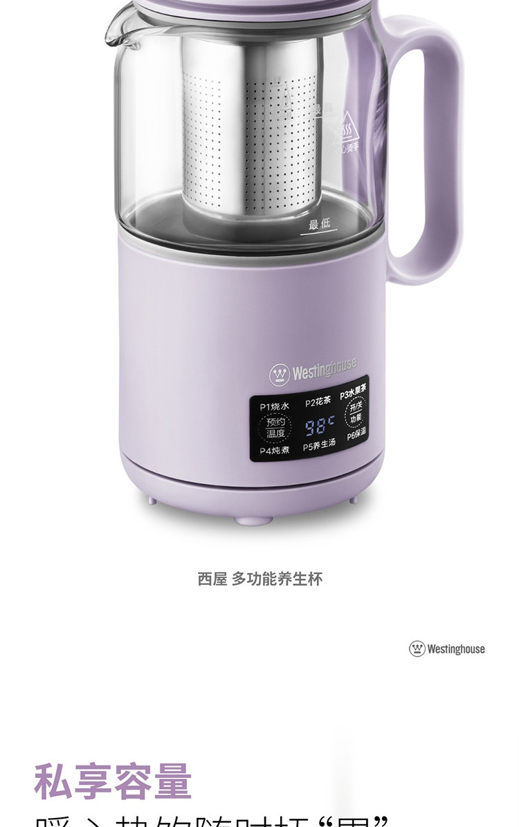 西屋/Westinghouse 迷你玻璃煮茶器煮茶烧水炖燕窝 多功能养生杯 WEK-C56，一人份