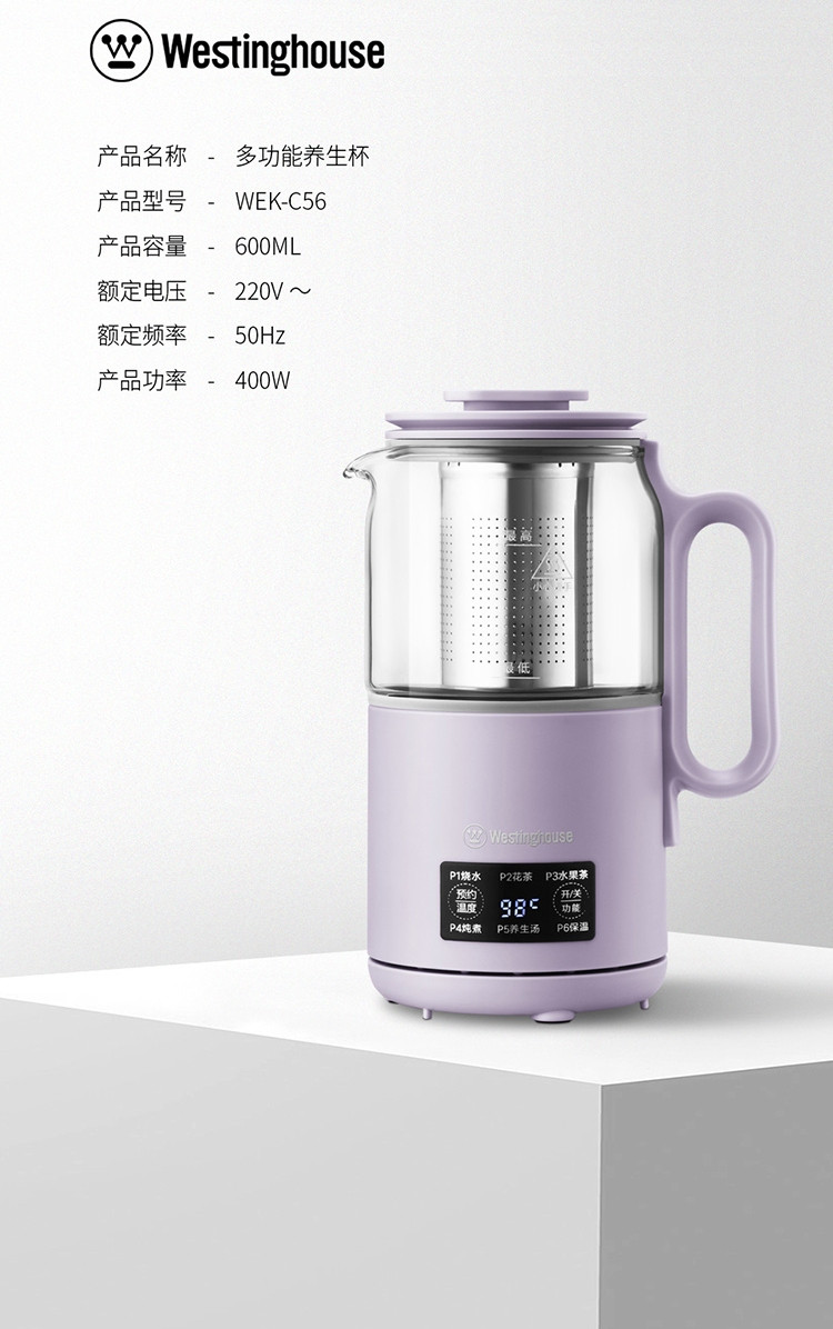 西屋/Westinghouse 迷你玻璃煮茶器煮茶烧水炖燕窝 多功能养生杯 WEK-C56，一人份