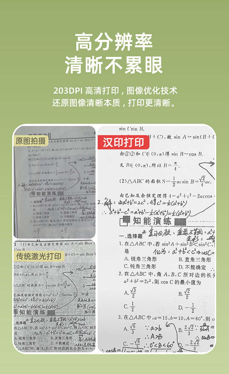 汉印 （HPRT） 便携式A4热敏蓝牙无线打印机 无墨打印 试卷文件错题打印神器 MT810