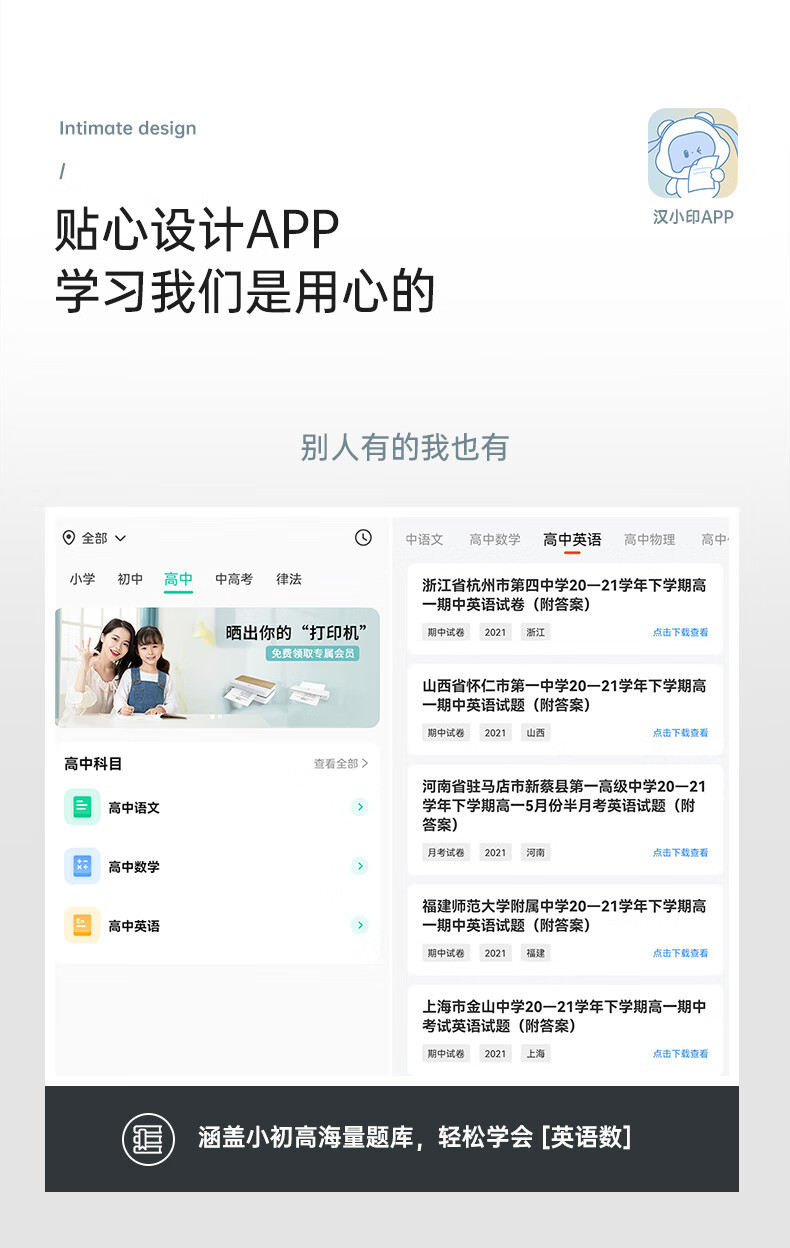 汉印 A4家用小型学习作业错题整理 高清远程桌面打印机无线wifi打印U200（机器+墨盒+打印纸）