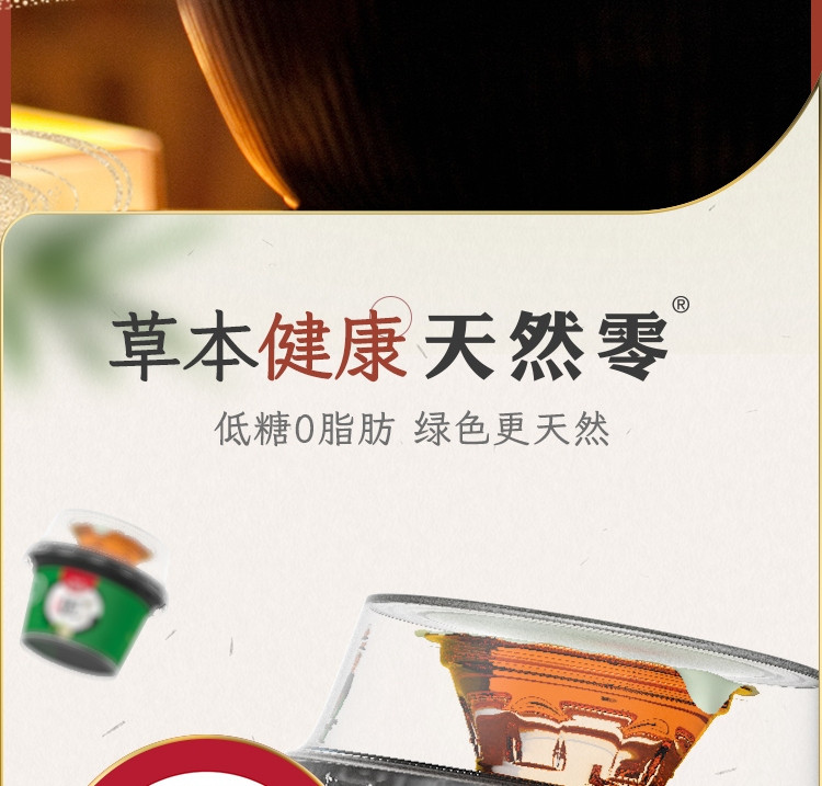 生和堂 龟苓膏黑凉粉整箱多口味下午茶宵夜即食甜品215g/碗 【9碗装】