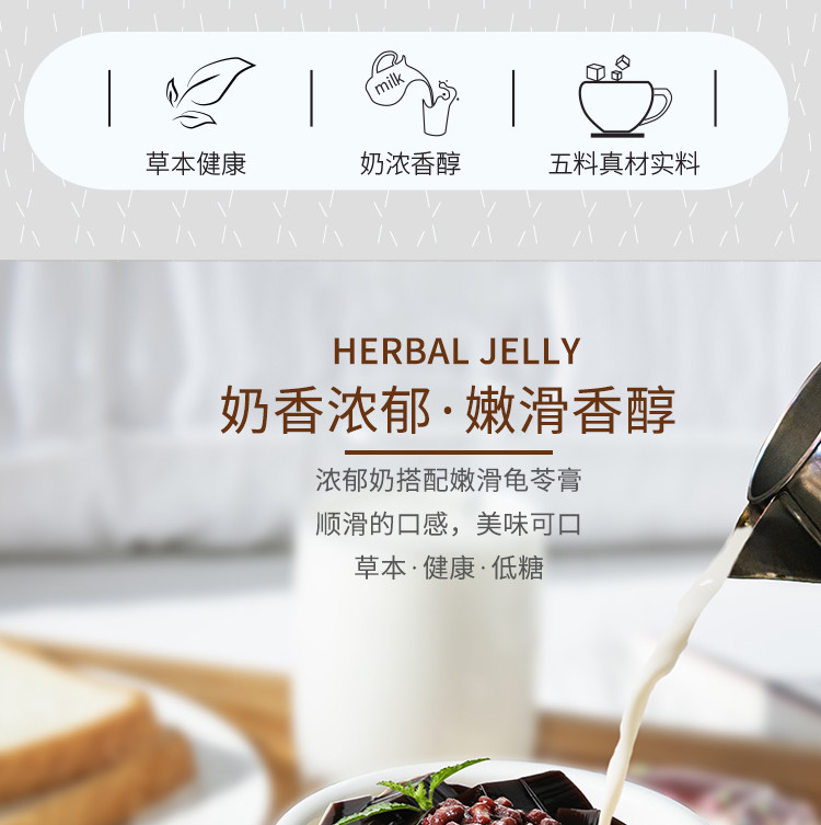 生和堂 龟苓膏 222克*4杯装奶香混合龟苓膏（红豆+绿豆）