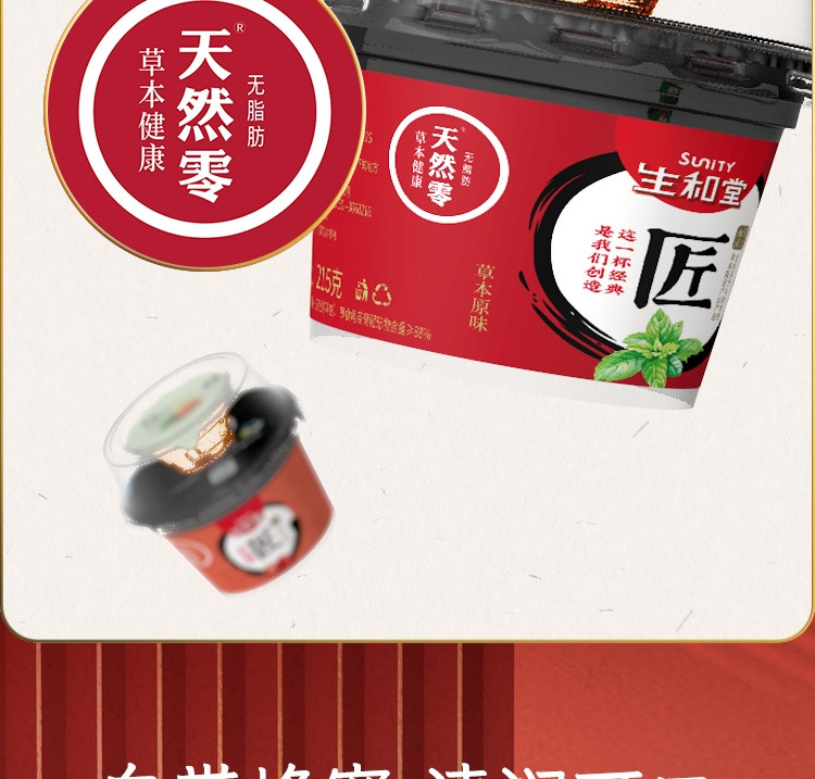 生和堂 龟苓膏黑凉粉整箱多口味下午茶宵夜即食甜品215g/碗 【9碗装】