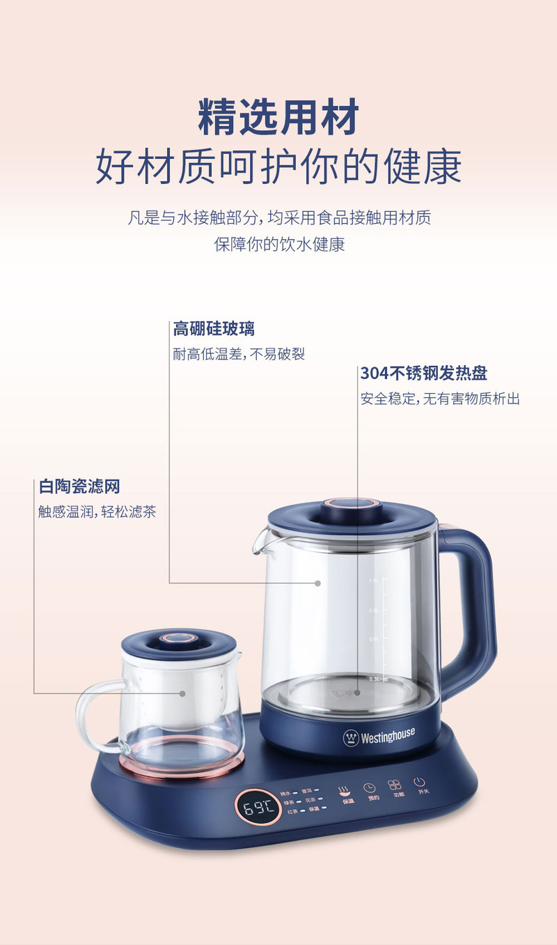 西屋/Westinghouse 家用多功能养生壶套装WEK08B