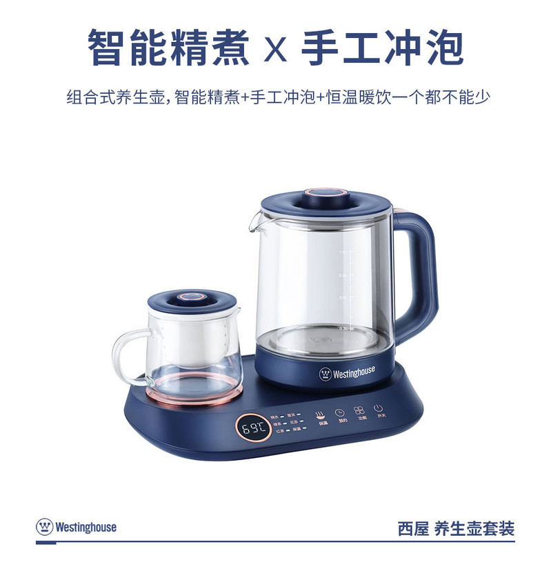 西屋/Westinghouse 家用多功能养生壶套装WEK08B