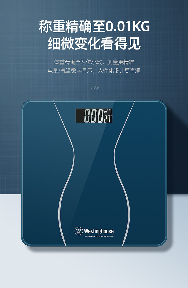 西屋/Westinghouse 家用体重秤T101 精确称重