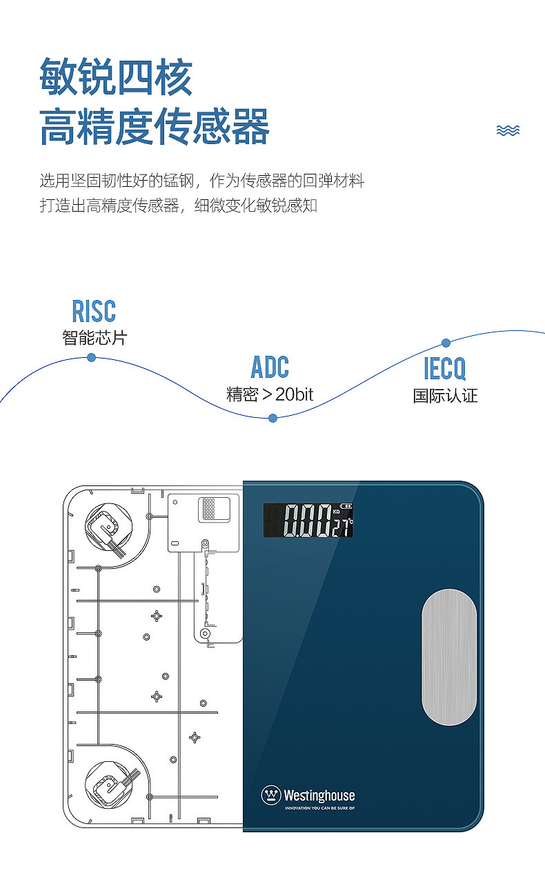 西屋/Westinghouse 健康电子秤体脂秤T201