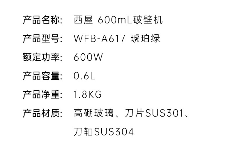 西屋/Westinghouse 西屋/Westinghouse迷你小型破壁机豆浆机全自动料理辅食WFB-A617琥珀绿