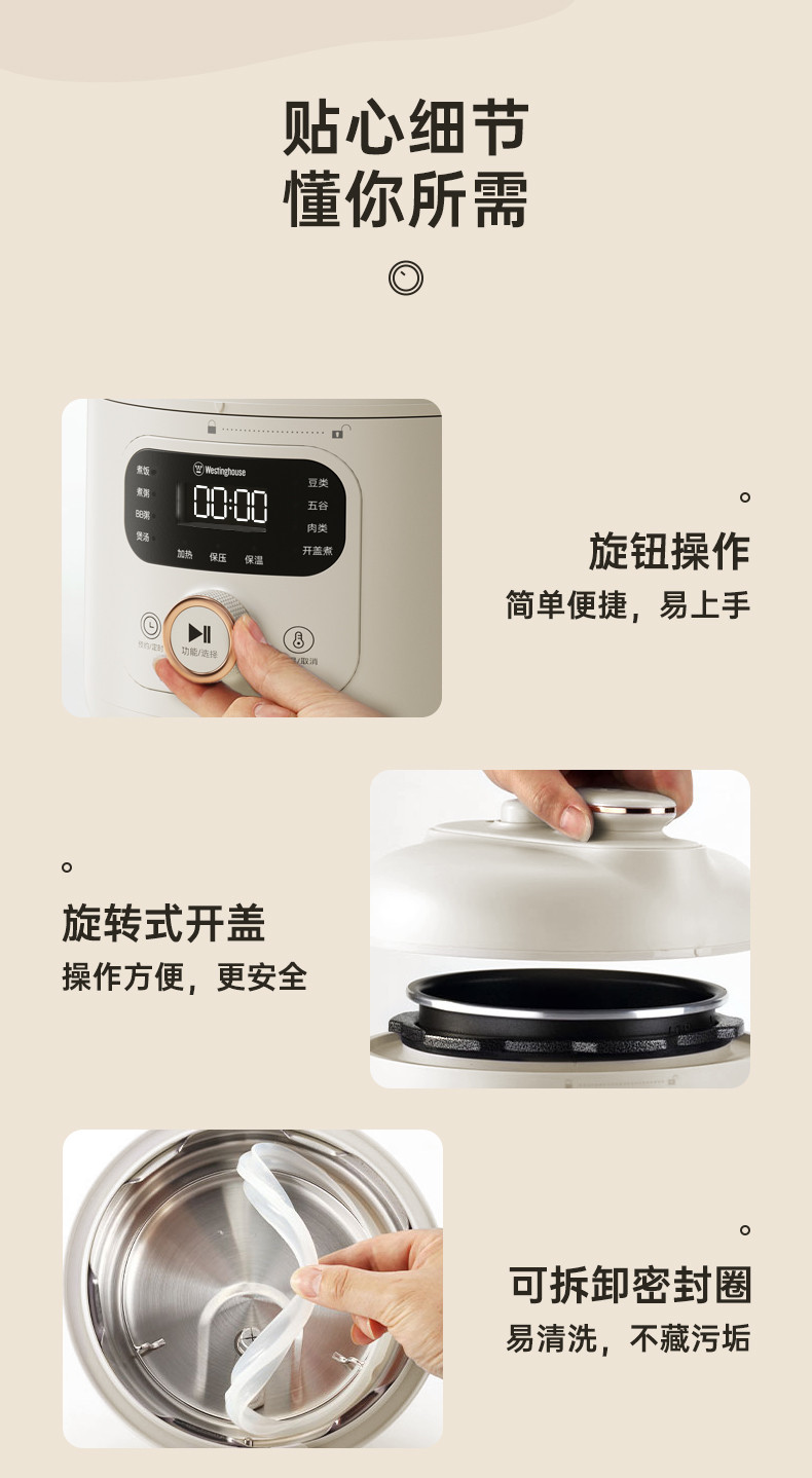 西屋/Westinghouse 迷你电压力锅家用小型1-2人3高压锅智能多功能新款